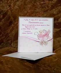 Pozivnice za rođendane